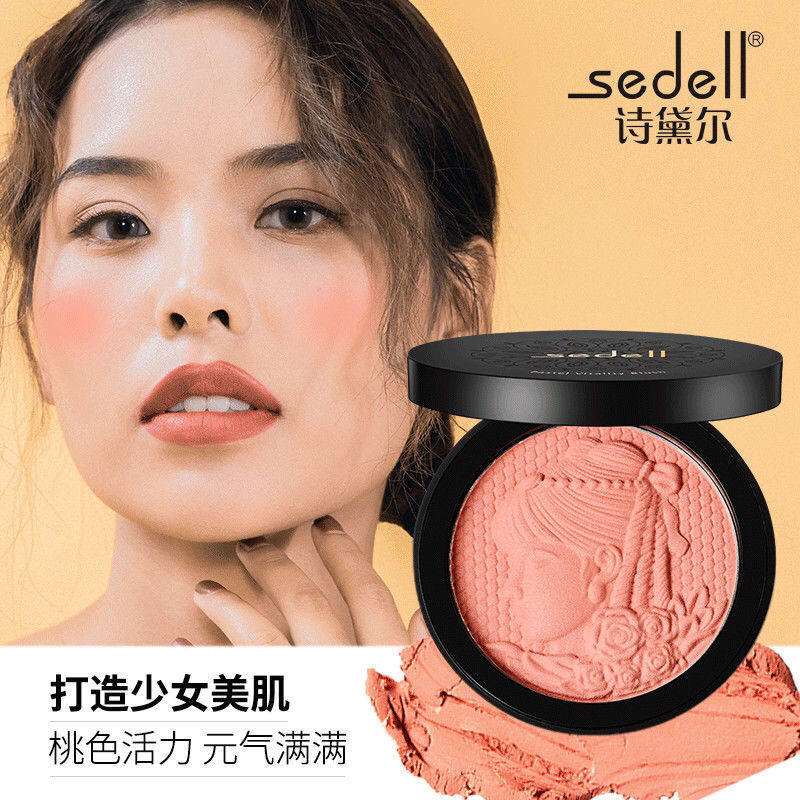 sedell诗黛尔情绪柔彩元气腮红自然持久立体修颜提升气色胭脂粉女