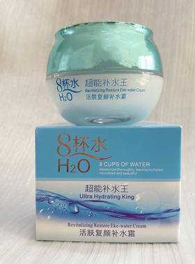 牧诗8杯水活肤复颜补水霜八杯水精华滋润抗皱面霜保湿乳液擦脸油