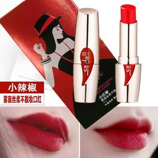 诗黛尔小红椒雾面丝柔不脱妆口红南瓜色铁锈红斩男正红西柚色哑光
