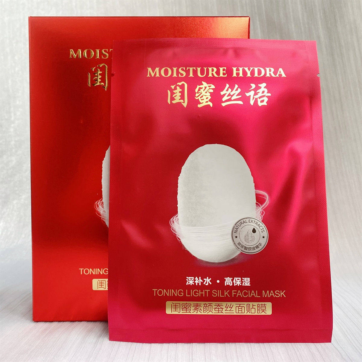 正品悠色闺蜜丝语闺蜜素颜蚕丝面膜玻尿酸高保湿亮肤补水轻薄滋润