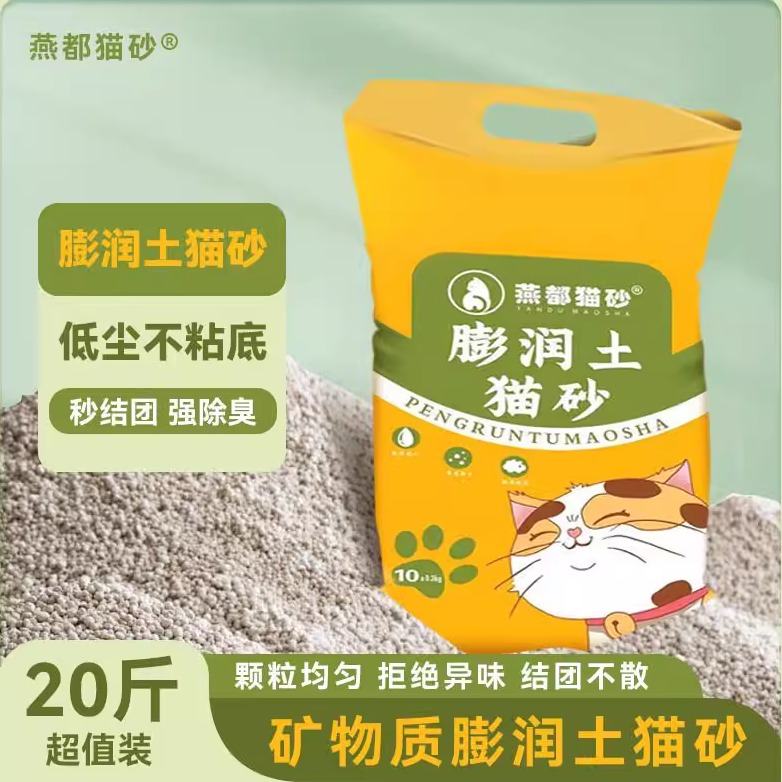 膨润土猫砂10kg无尘除臭活性炭