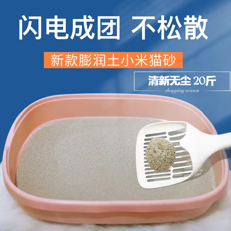 【超细颗粒】猫砂40斤除臭无尘