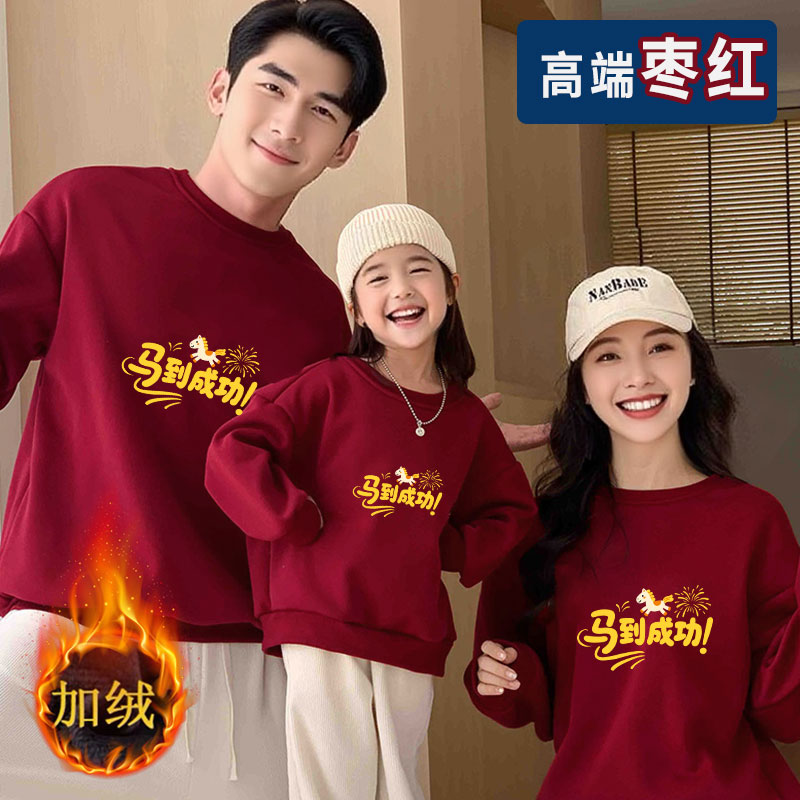 亲子装卫衣一家三口春秋冬季加绒父子母女儿童男马年衣服宽松时尚