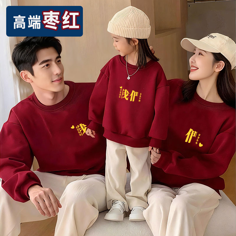 亲子装卫衣一家三口父子母女儿童男酒红色春秋冬季加绒款时尚潮