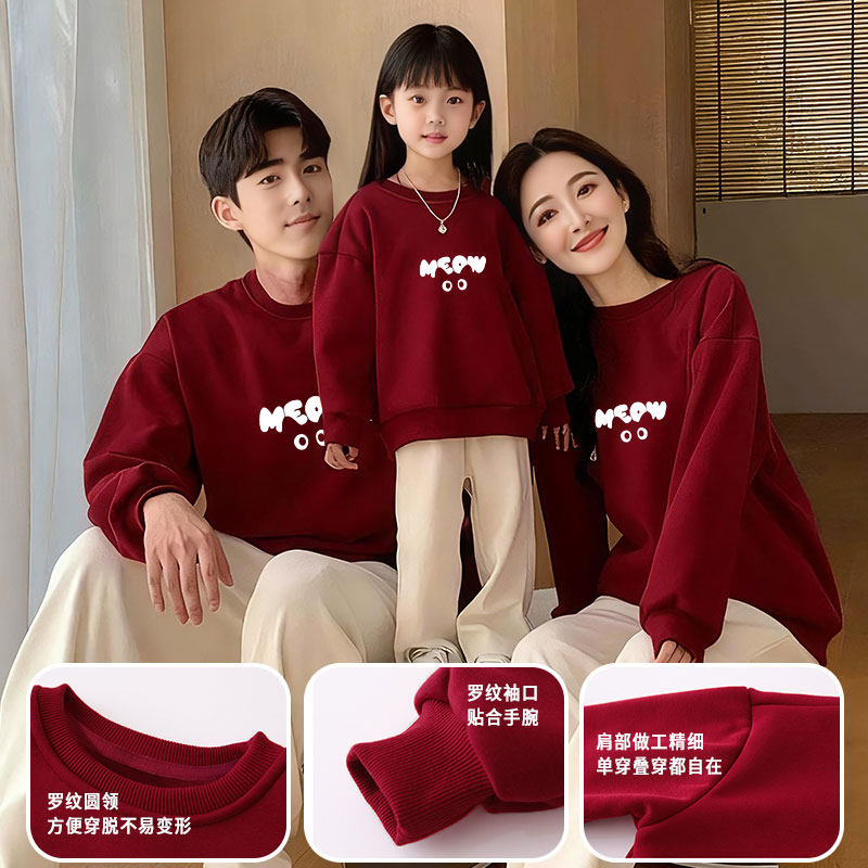 亲子装卫衣一家三口父子母女儿童男春秋冬季加绒酒红色时尚潮宽松