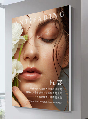 现代简约美容院装饰画人物美女挂画纹绣皮肤管理养生馆墙壁宣传图
