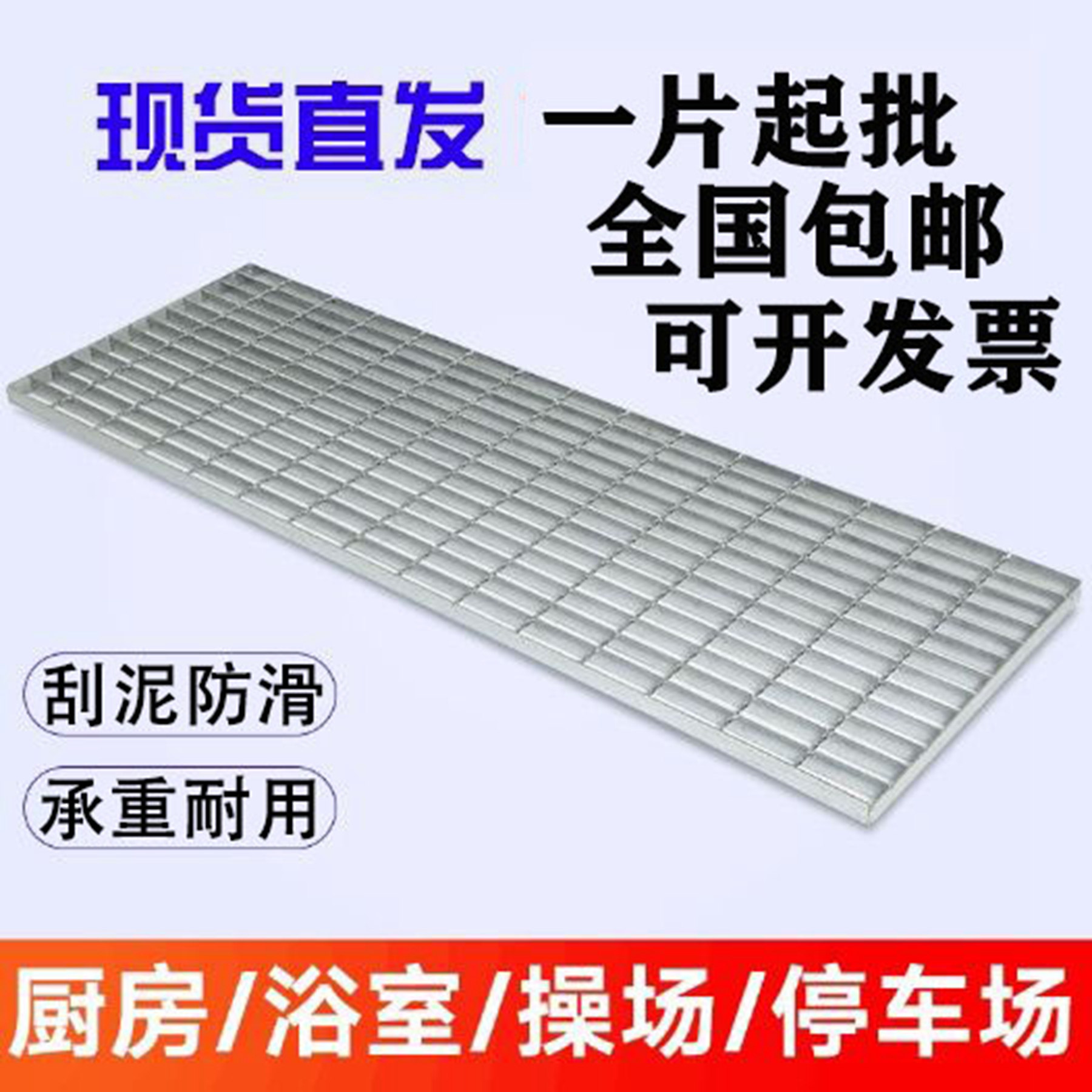 镀锌防滑刮泥板钢格栅板楼梯踏步板排水沟盖板铁篦子鸽舍地网脚垫