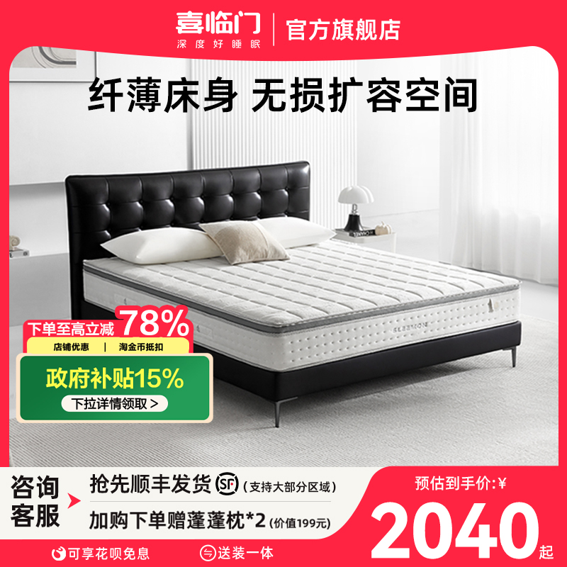 政府补贴喜临门现代简约法式复古皮床现代双人床 拂晓（床架）