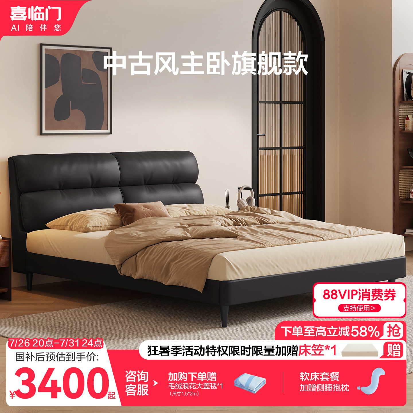 喜临门现代简约真皮床双人床高箱储物休闲风卧室家具 松松