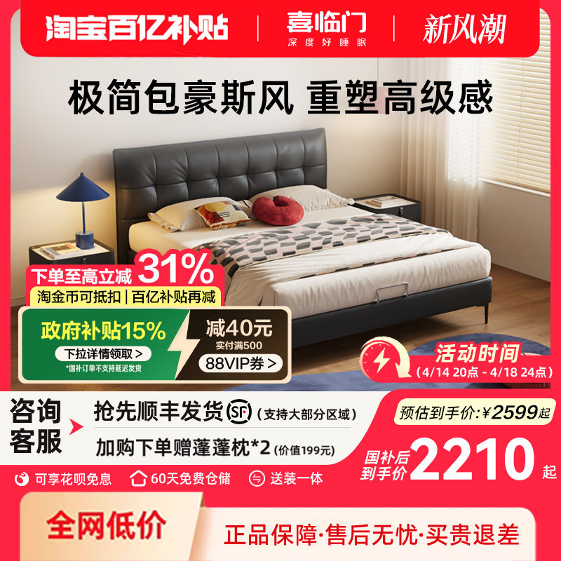 ��������ϲ������ʽ���򸴹ű���Ƥ���ִ�˫�˴� ��ѡ(����) ��ѡ������ʽ��+����ʿPlus(����) 1800mm*2000mm