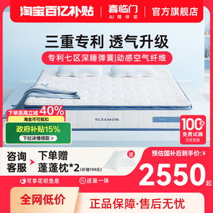 喜临门羊毛棉大豆纤维透气席梦思七区独袋弹簧床垫 漾Plus