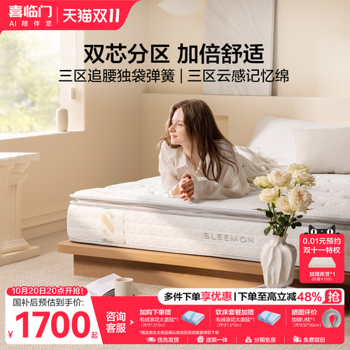喜临门新品白骑士lite+弹簧床垫
