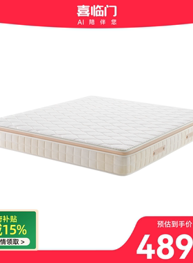 【直营同款】喜临门床垫FSM随心π_Pro