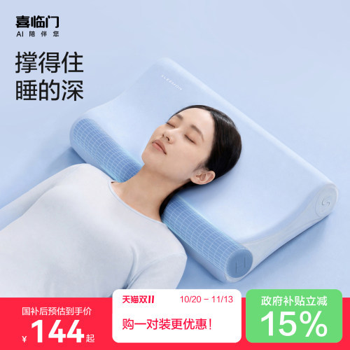 深藏BULE枕|喜临门记忆棉枕