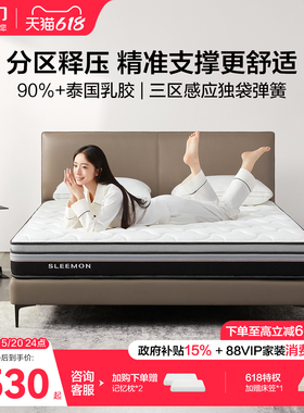 【4DPro+】喜临门官方家用主卧双人泰国乳胶三区独袋弹簧床垫H