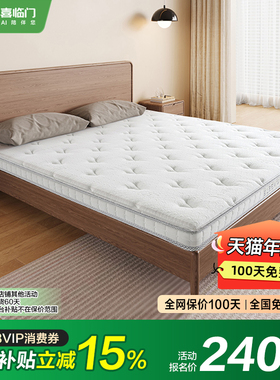 【MD1】白骑士slim 喜临门儿童黄麻偏硬新榻榻米薄床垫