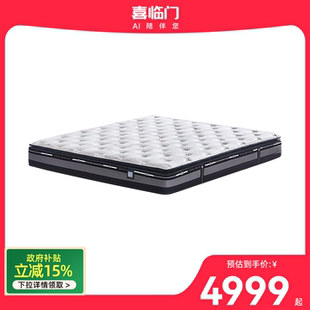 【直营同款】喜临门床垫净眠M25Pro