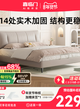 政府补贴喜临门现代简约真皮床高端大气主卧大床双人婚床 尼亚pro