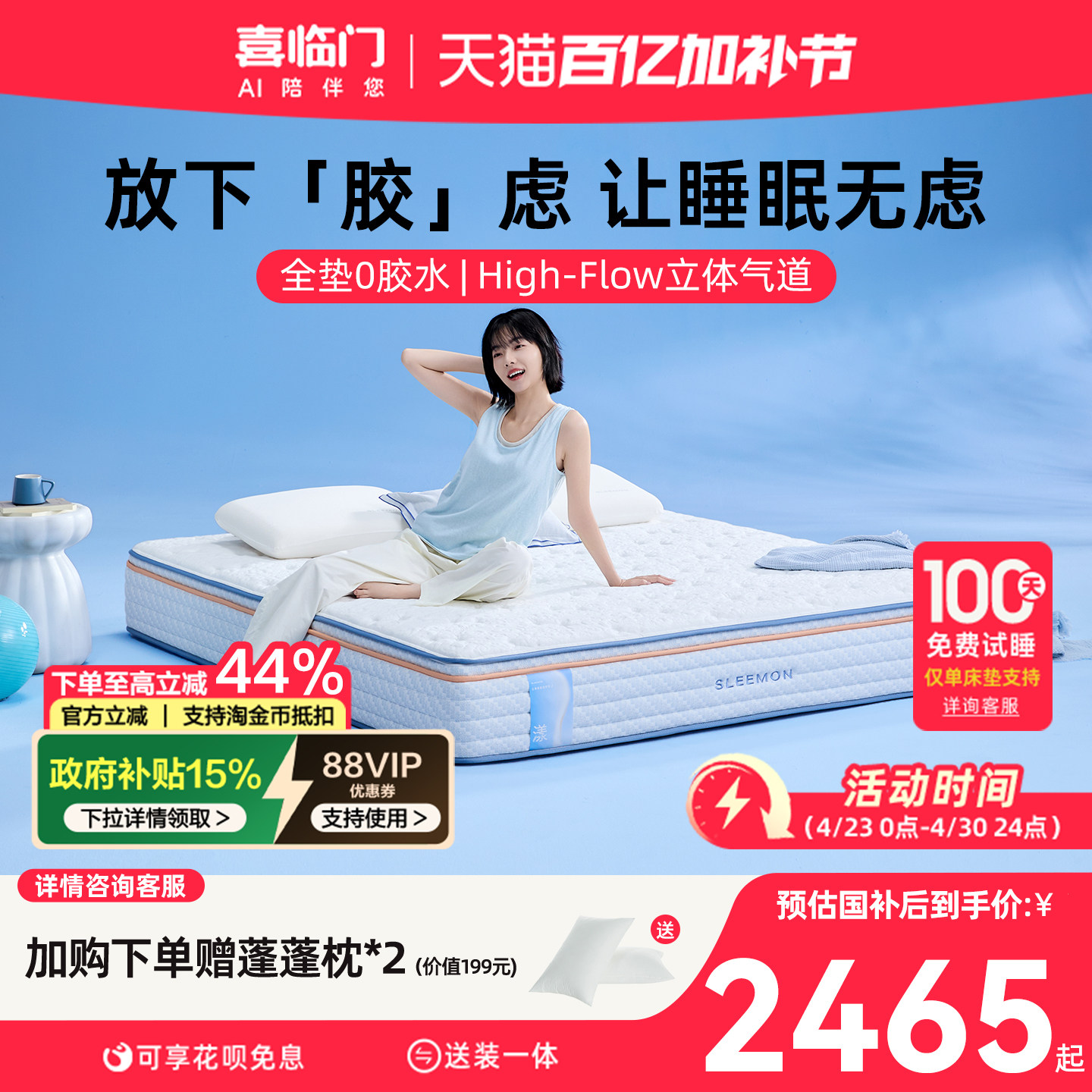 【漾Pura】喜临门官方家用主卧席梦思记忆棉四叶草弹簧床垫