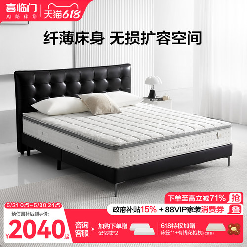 喜临门法式复古现代简约真皮床