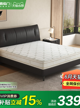 【国补】【MD1】满满PRO加硬版（满满HIT） 喜临门独袋弹簧床垫