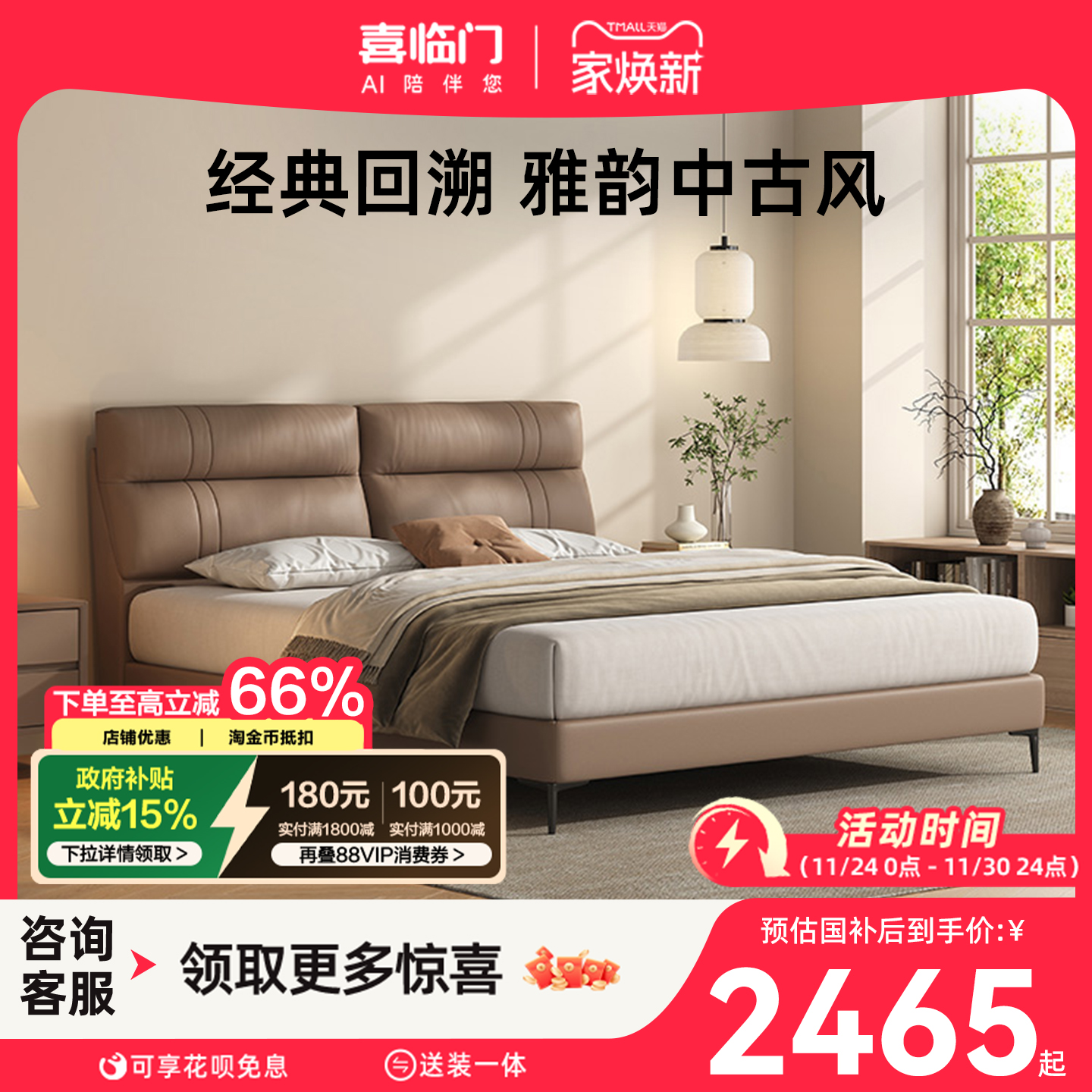 潮流精品，品质保证