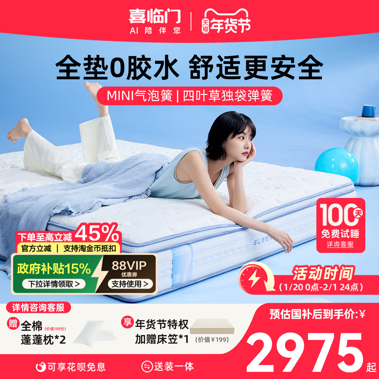 【漾ProX】喜临门主卧双人四叶草独袋弹簧气泡簧记忆棉可拆卸床垫,住宅家具,弹簧床垫,淘宝优惠券,粉丝福利购,淘宝优惠卷