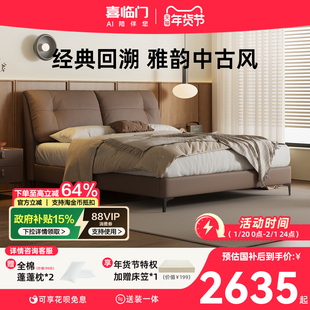 政府补贴喜临门现代简约中古复古风真皮床主卧大床高端床 缓缓Pro