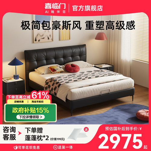 意式极简复古薄背真皮大床