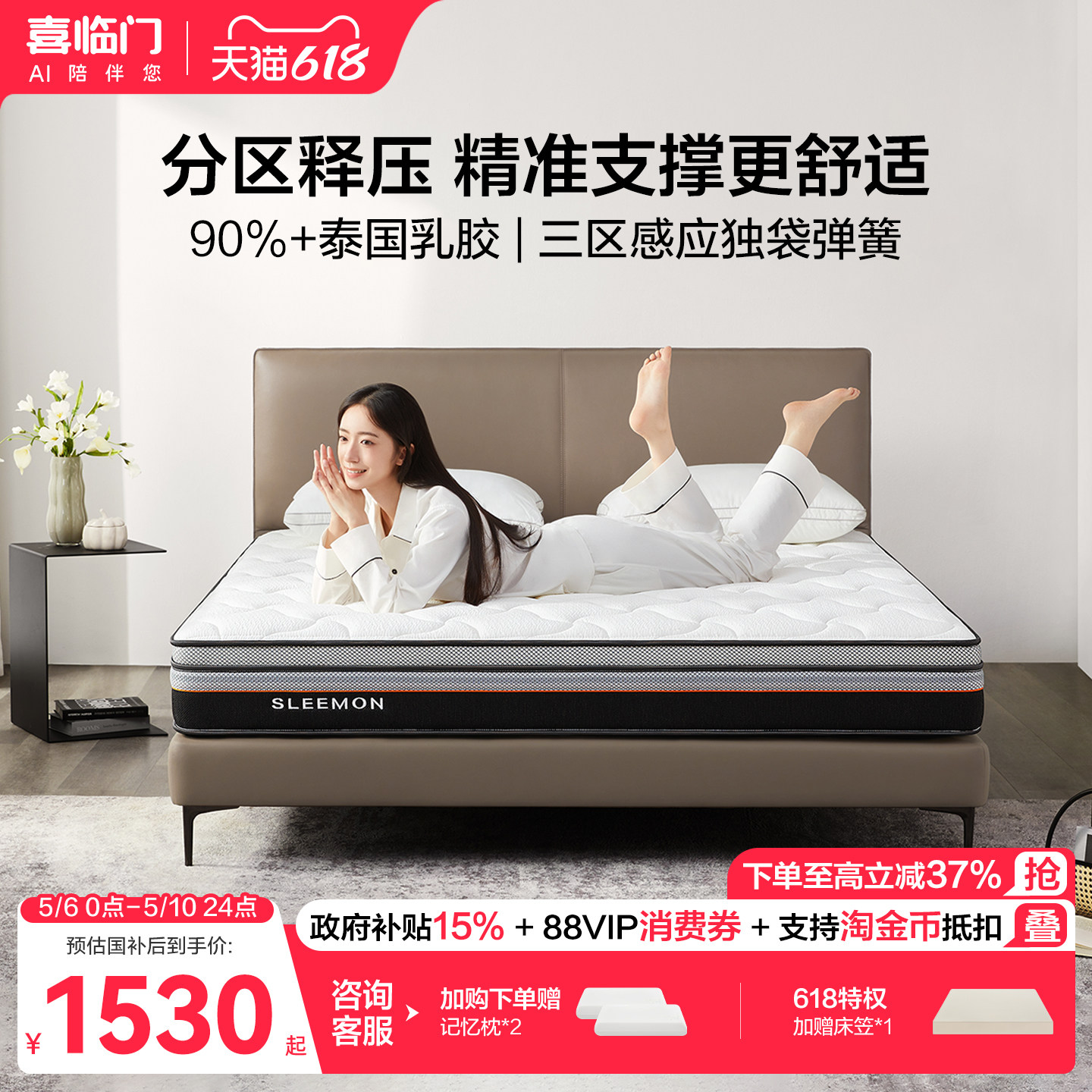 【4DPro+】喜临门官方家用乳胶席梦思舒脊大豆纤维独袋弹簧床垫