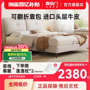 政府补贴喜临门真皮床现代简约大象耳朵双人卧室齐边大床 云图pro