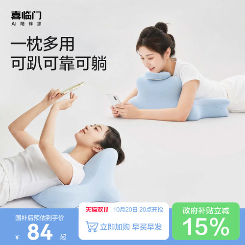 【趴睡枕】喜临门记忆棉夜猫枕护颈床头靠垫玩手机多功能枕头枕芯