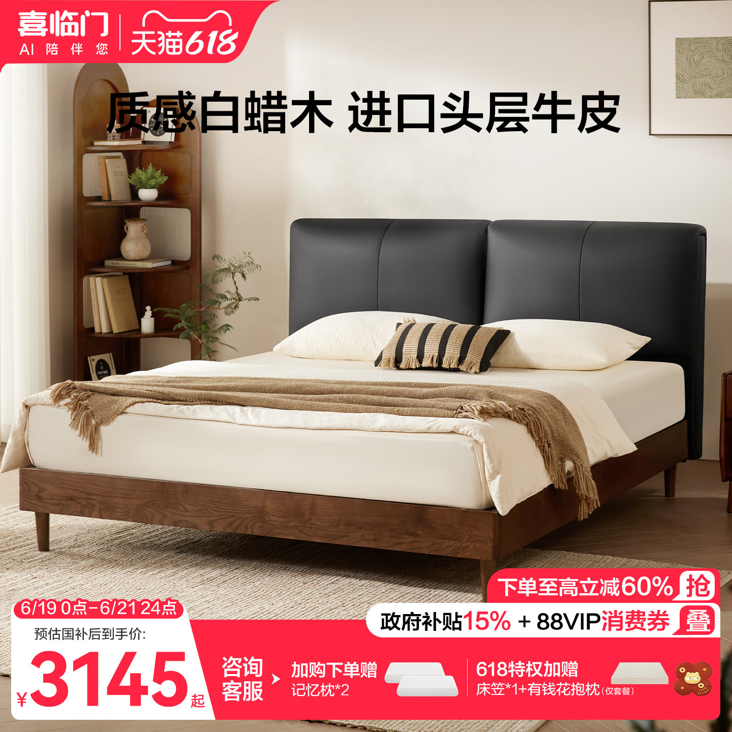 喜临门实木床双人床主卧大床