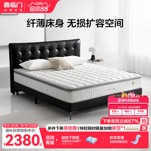喜临门法式复古现代简约真皮床