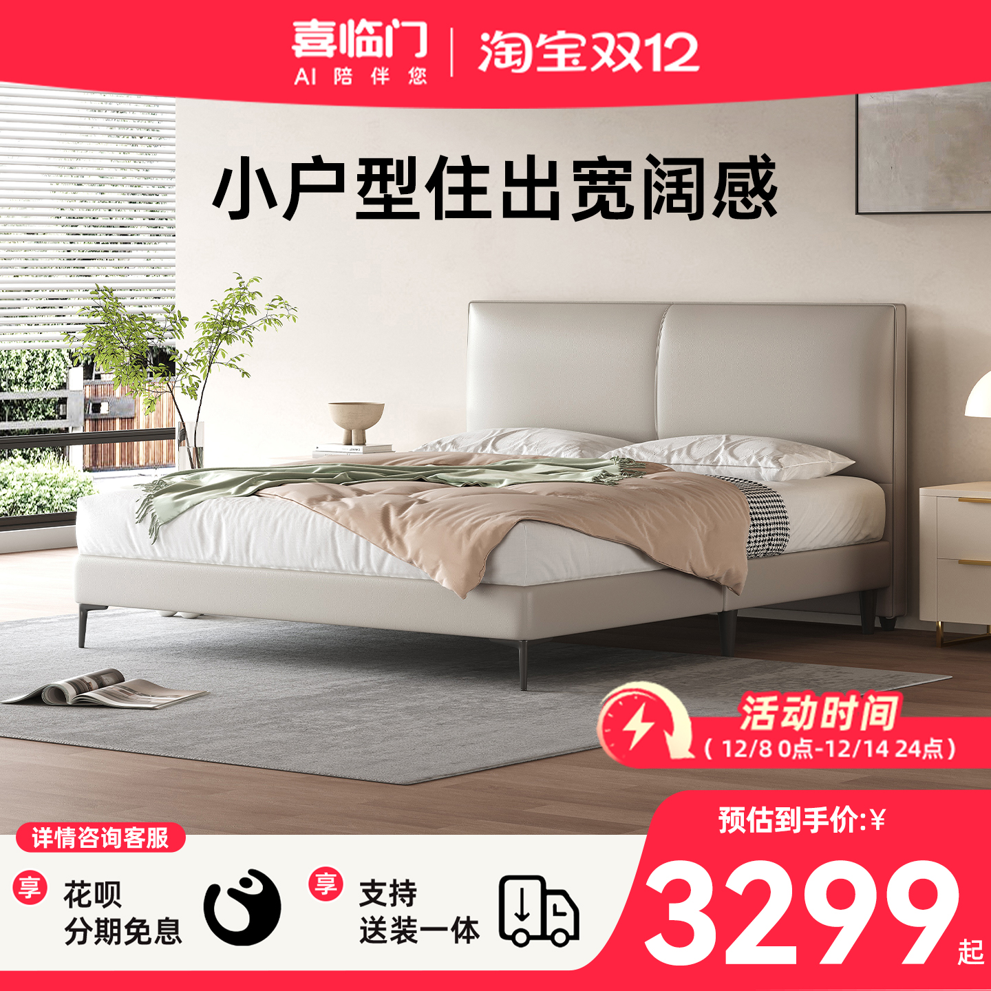 喜临门真皮现代简约大床双人