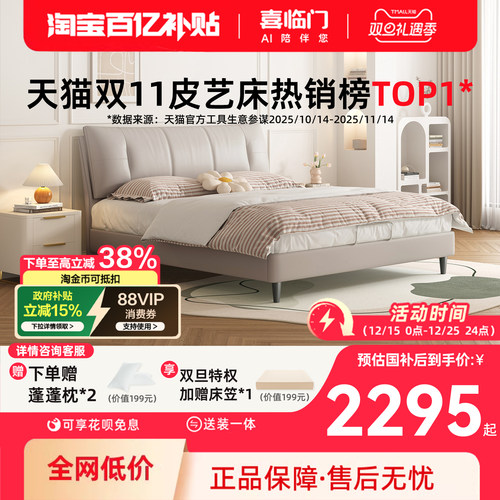 喜临门现代简约真皮床尼亚pro