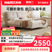 政府补贴喜临门真皮床现代简约大象耳朵双人卧室齐边大床 云图pro