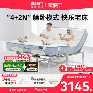 政府补贴喜临门白骑士电动床智能多功能主卧室双人高端床 智慧T1