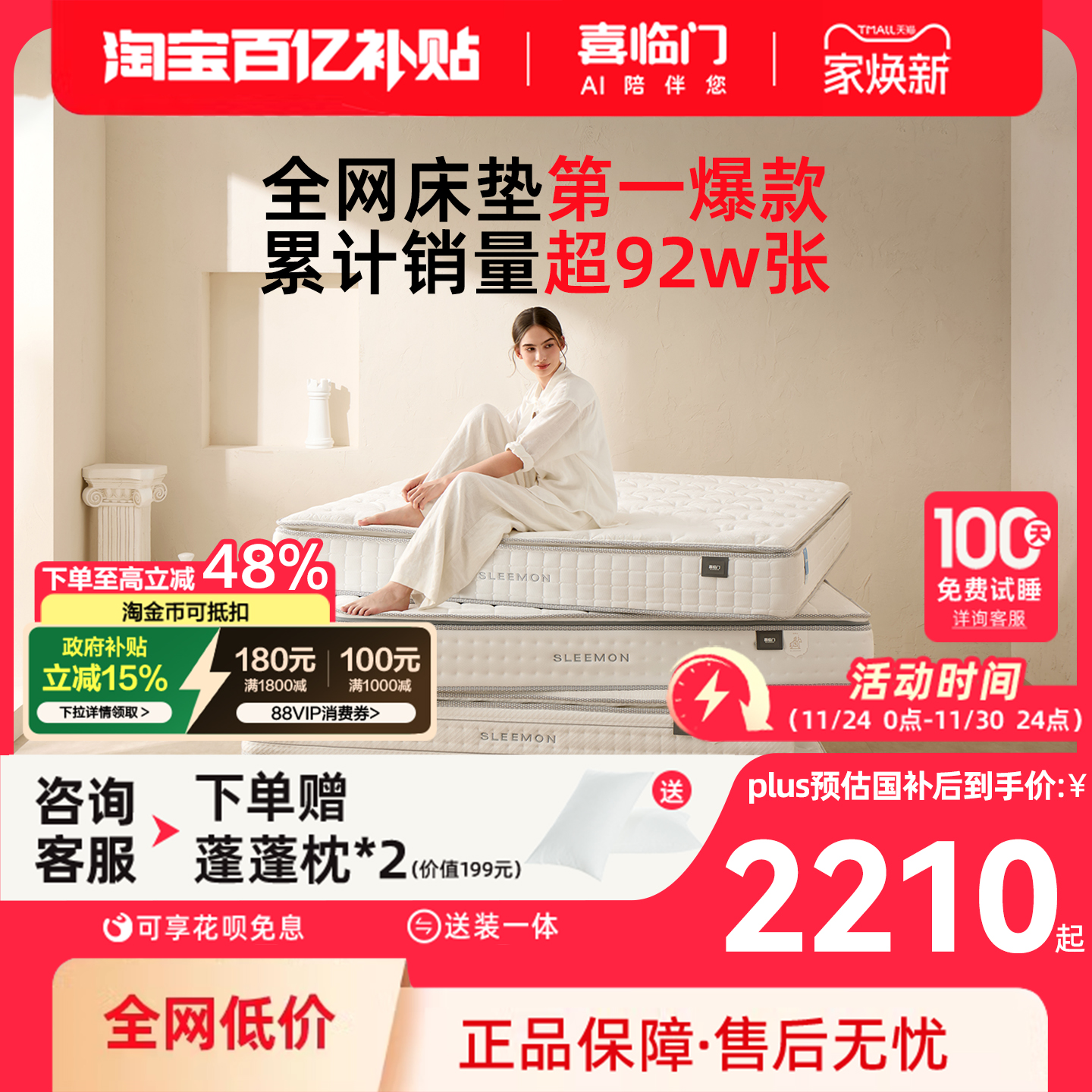 【白骑士】喜临门官方家用席梦思软垫黄麻偏硬垫子弹簧乳胶厚床垫