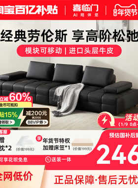 政府补贴喜临门劳伦斯真皮沙发客厅2025新款大户型中古风沙发夜宴