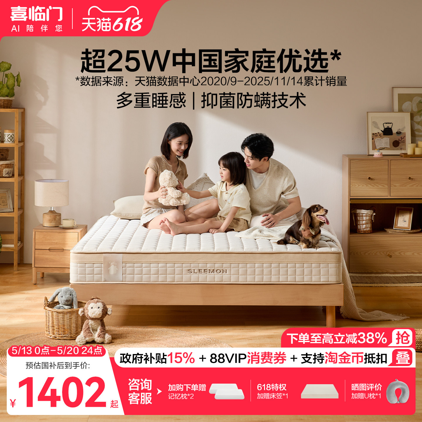 【塔利亚】喜临门官方A类厚席梦思偏硬垫乳胶椰棕黄麻弹簧床垫
