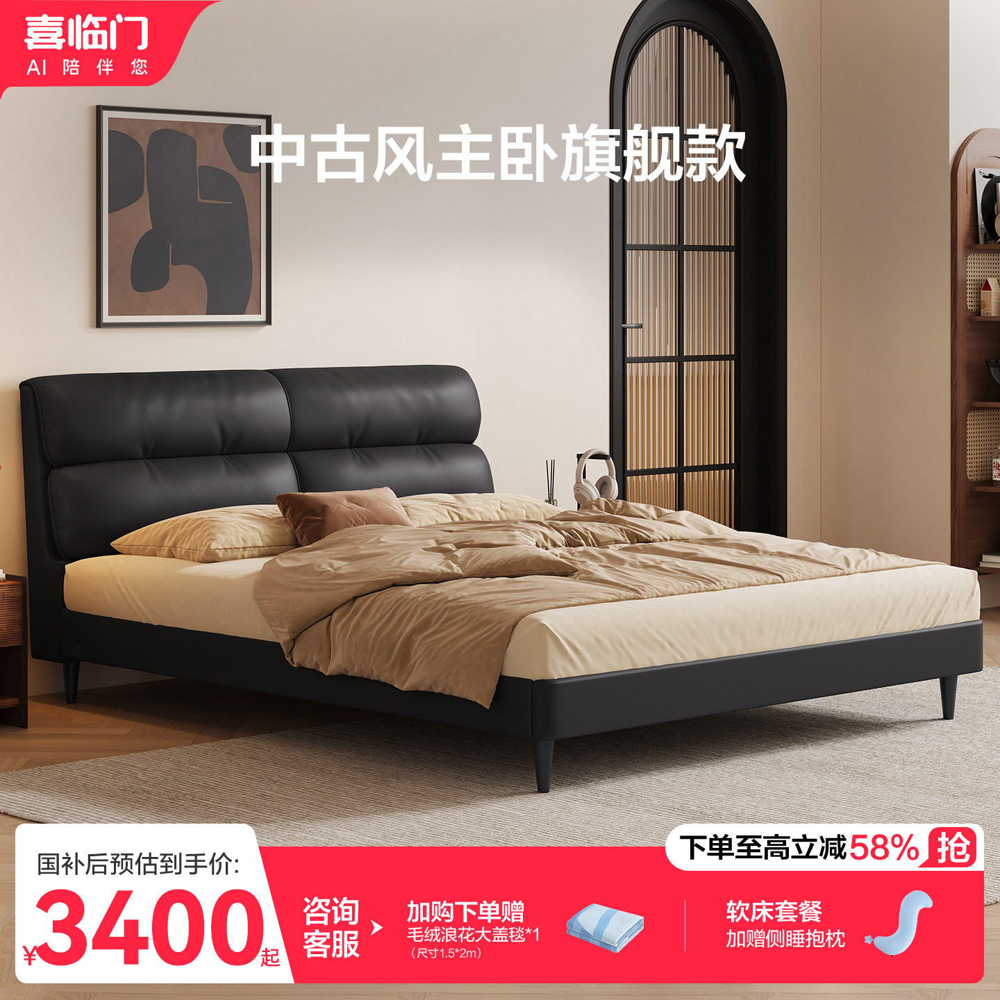 喜临门现代简约真皮床双人床高箱储物休闲风卧室家具 松松