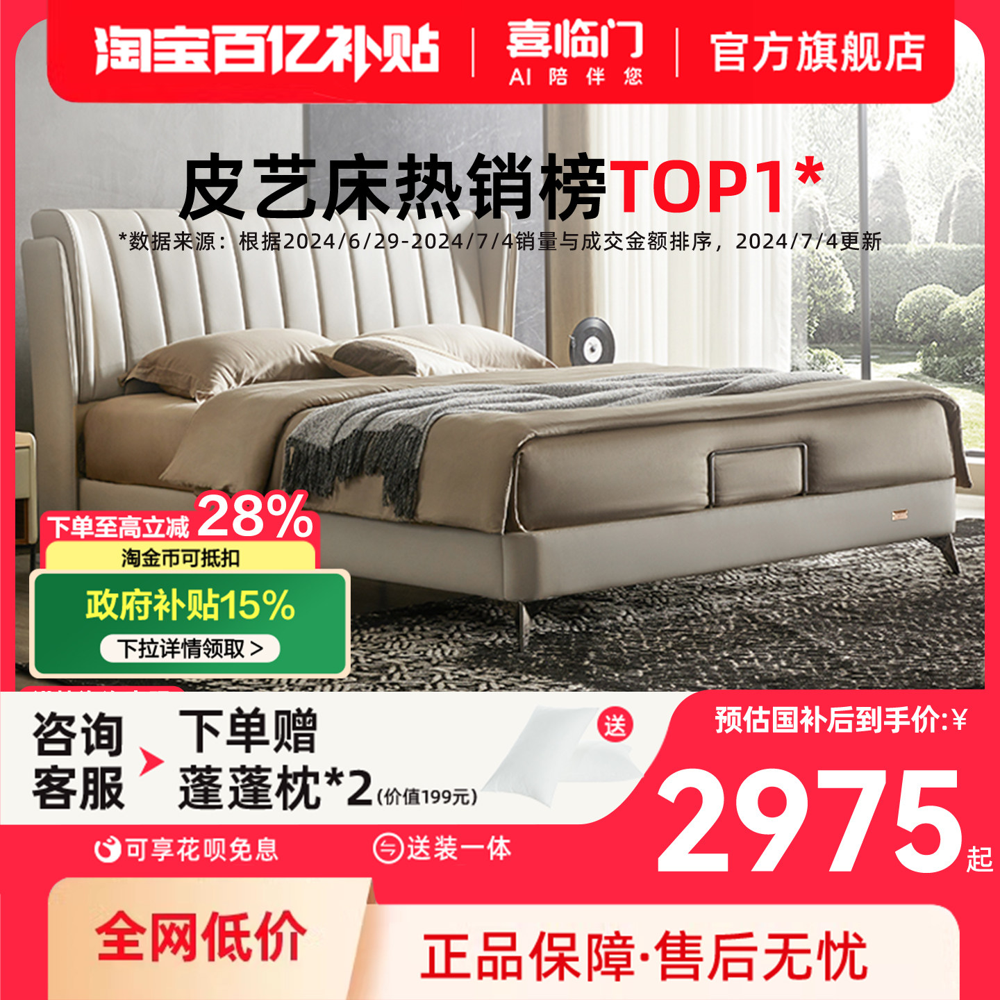 ���ڲ�����ϲ���� ��Լ������Ƥ�� �߽ſ� 1.5*2m 2974.15Ԫ(������)