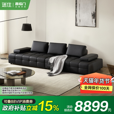 【MD】喜临门劳伦斯新客厅现代简约小户型2025新款沙发 夜宴