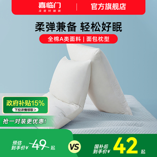 全棉蓬蓬枕 喜临门蓬蓬枕对枕宿舍家用弹性纤维枕头枕芯单支装