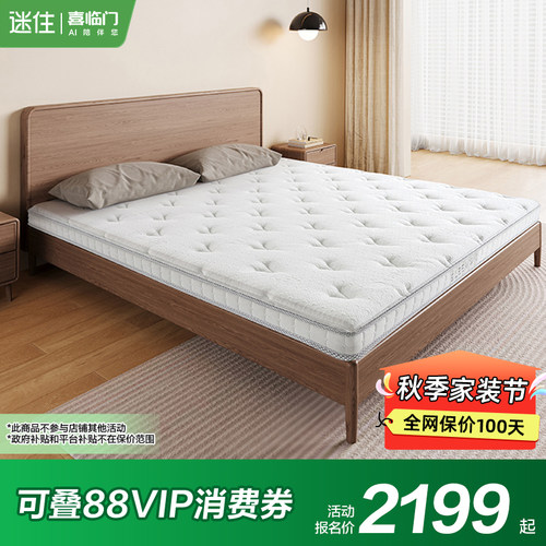 【MD1】满满slim 喜临门儿童黄麻偏硬新榻榻米薄床垫