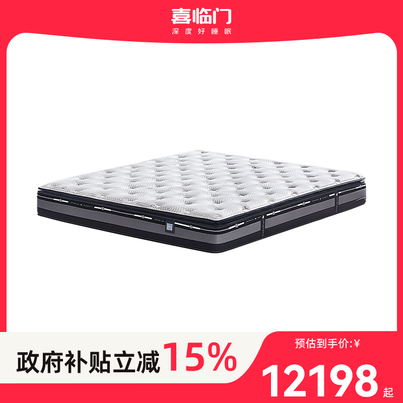 【直营国补】喜临门净眠M25Pro&深睡蓝图M28（床垫）