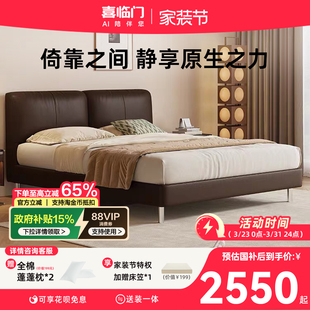 政府补贴喜临门现代简约薄床头真皮床主卧1.8米双人床小户型 靠山