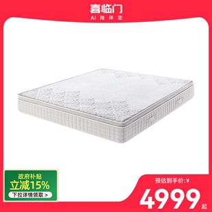 【直营同款】喜临门床垫法诗曼随心派_优诺