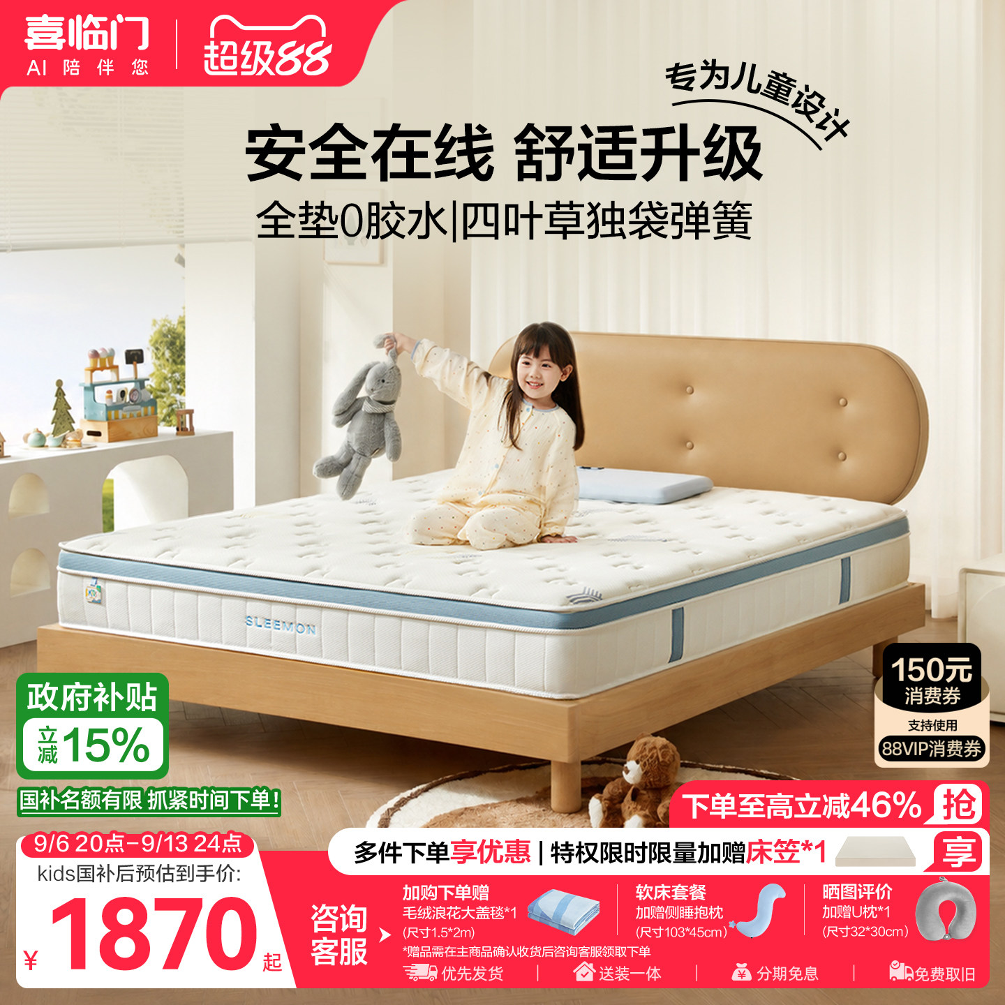 喜临门青少年儿童床垫诺蓝kids图片